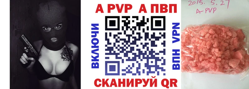 A PVP мука  что такое наркотик  MEGA рабочий сайт  Чулым 