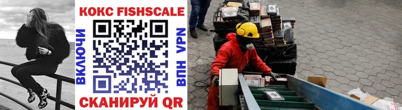 COCAIN FishScale Чулым