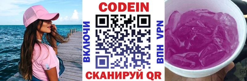 ссылка на мегу ССЫЛКА Чулым маркетплейс состав Codein Purple Drank