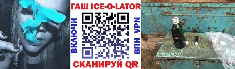 ГАШ хэш Чулым