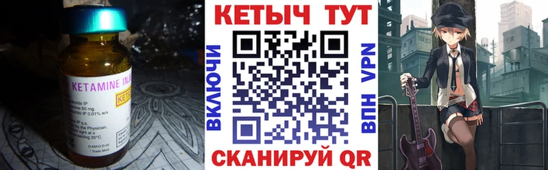 Кетамин ketamine  Чулым 
