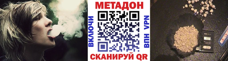 Метадон methadone  закладки  Чулым 